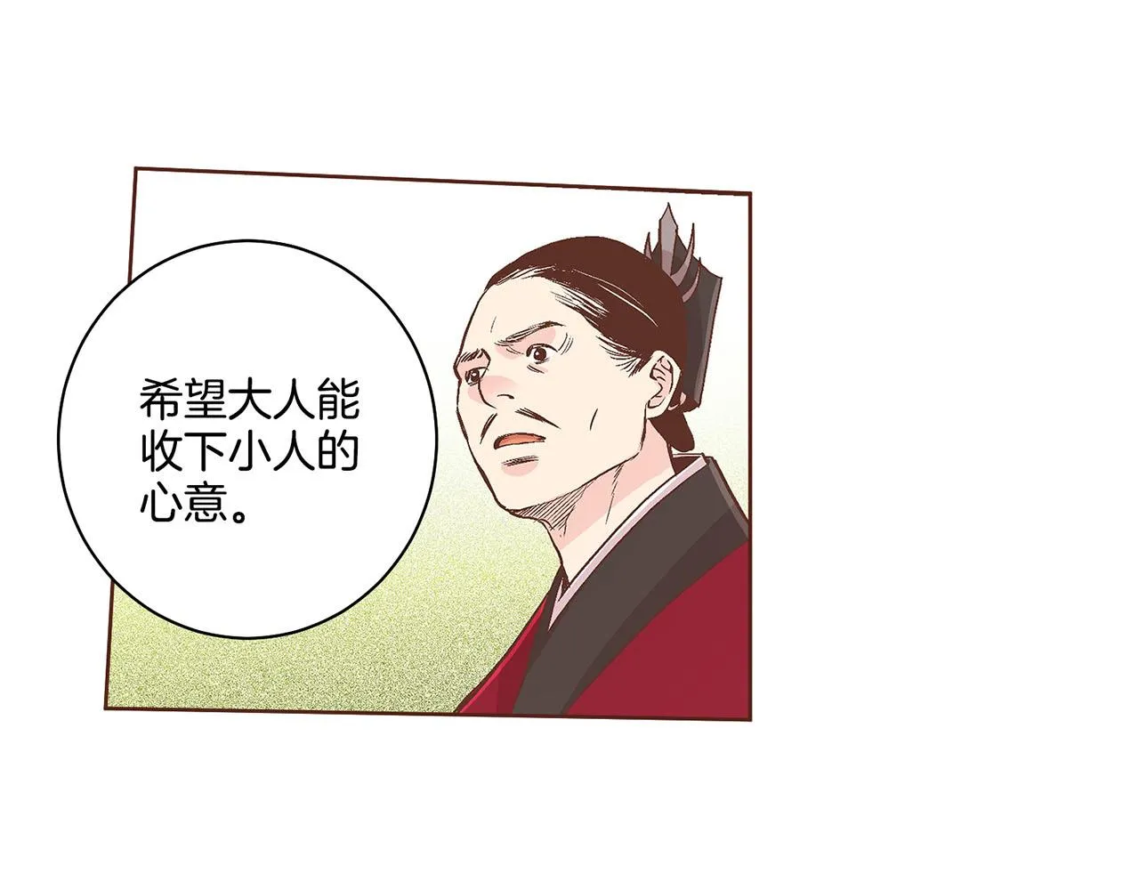 第66话 夜间相遇 第37页