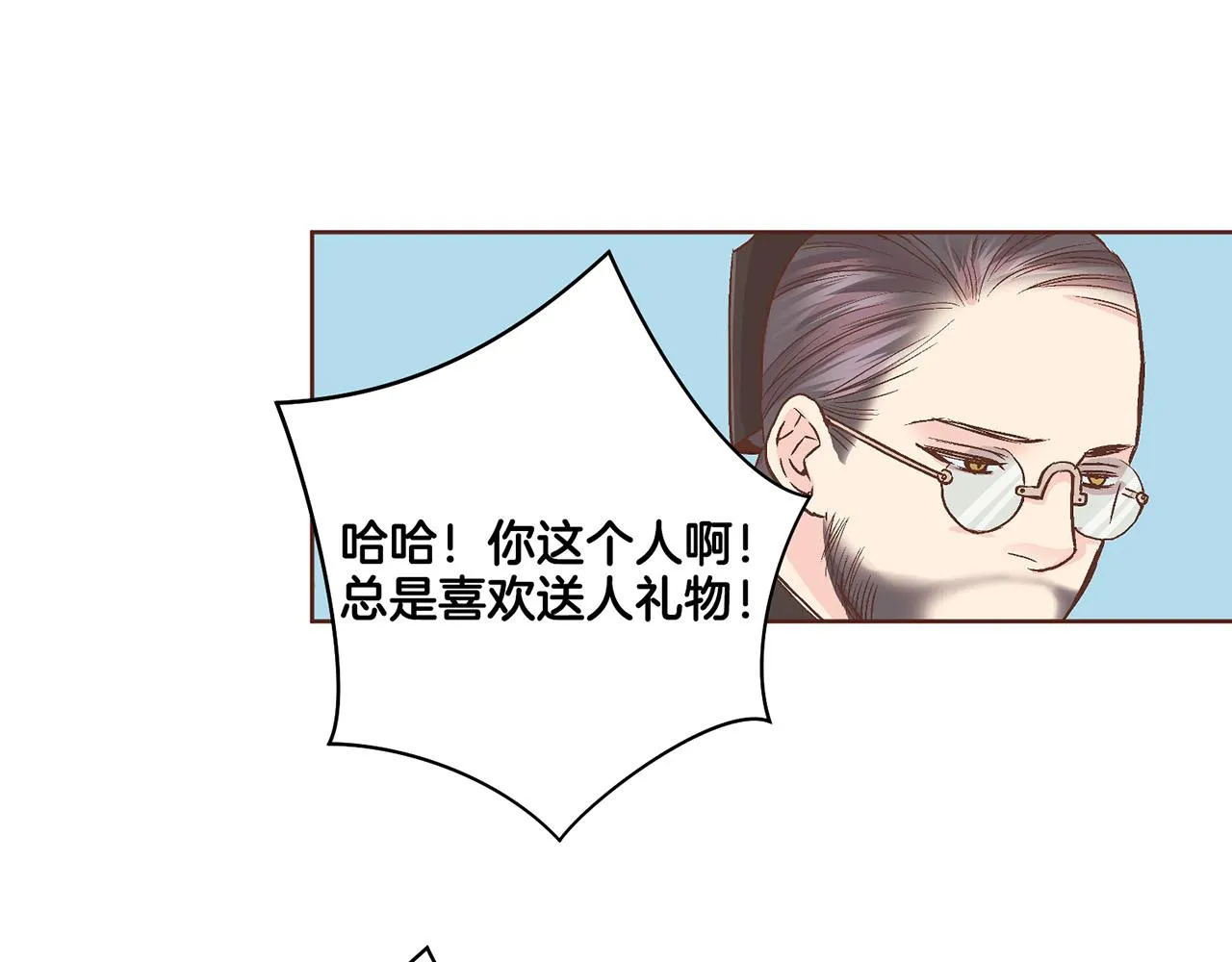 第66话 夜间相遇 第38页