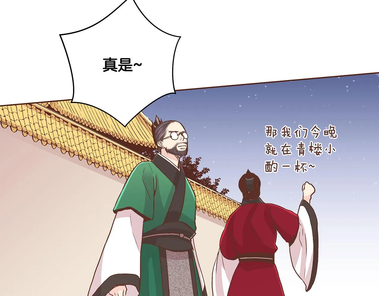 第66话 夜间相遇 第39页