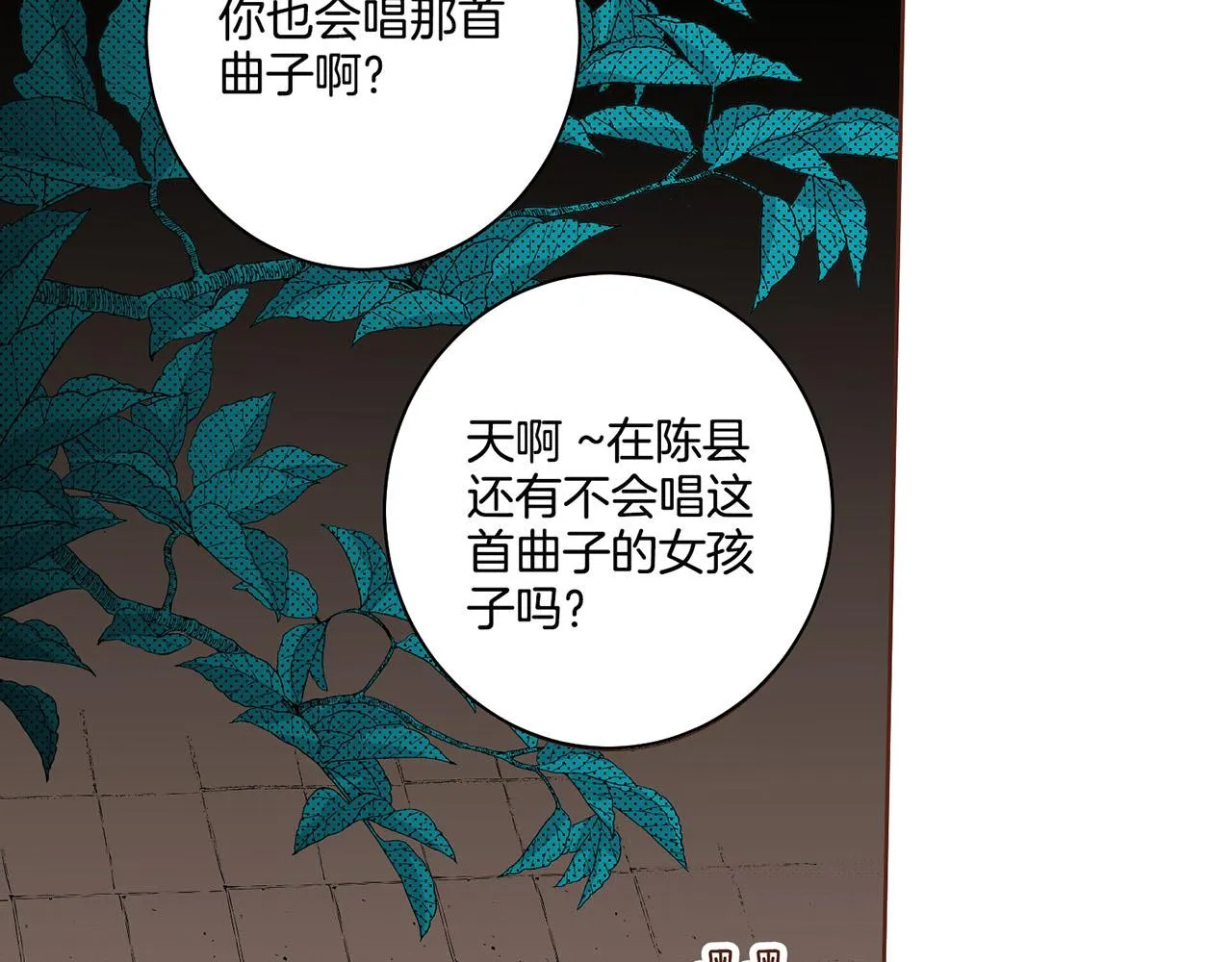 第66话 夜间相遇 第55页