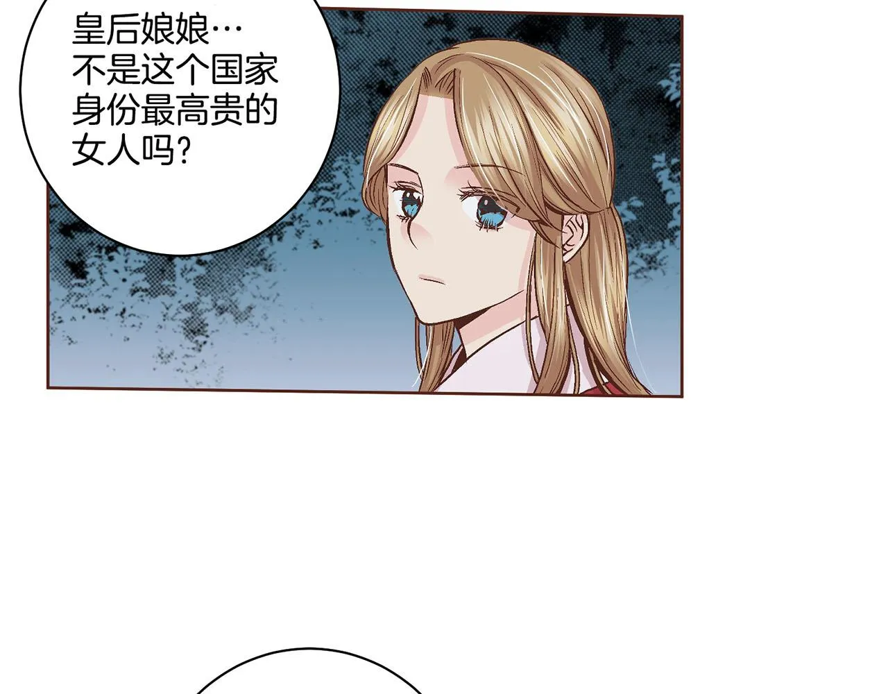 第66话 夜间相遇 第59页