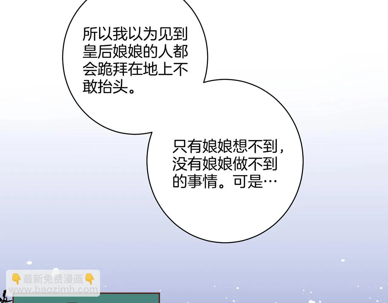 第66话 夜间相遇 第60页