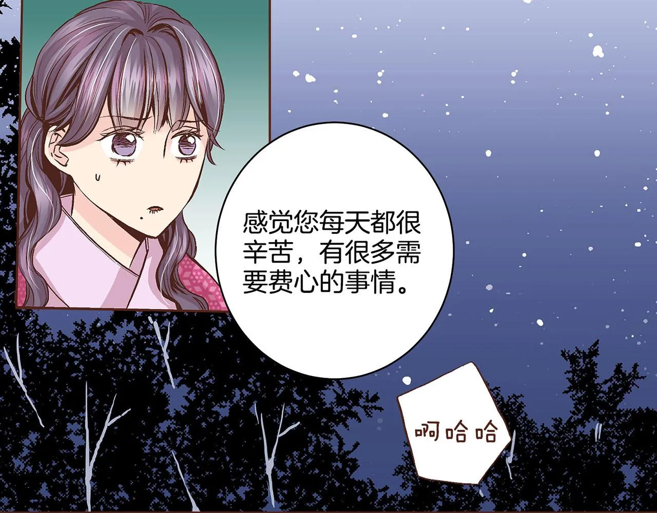 第66话 夜间相遇 第61页