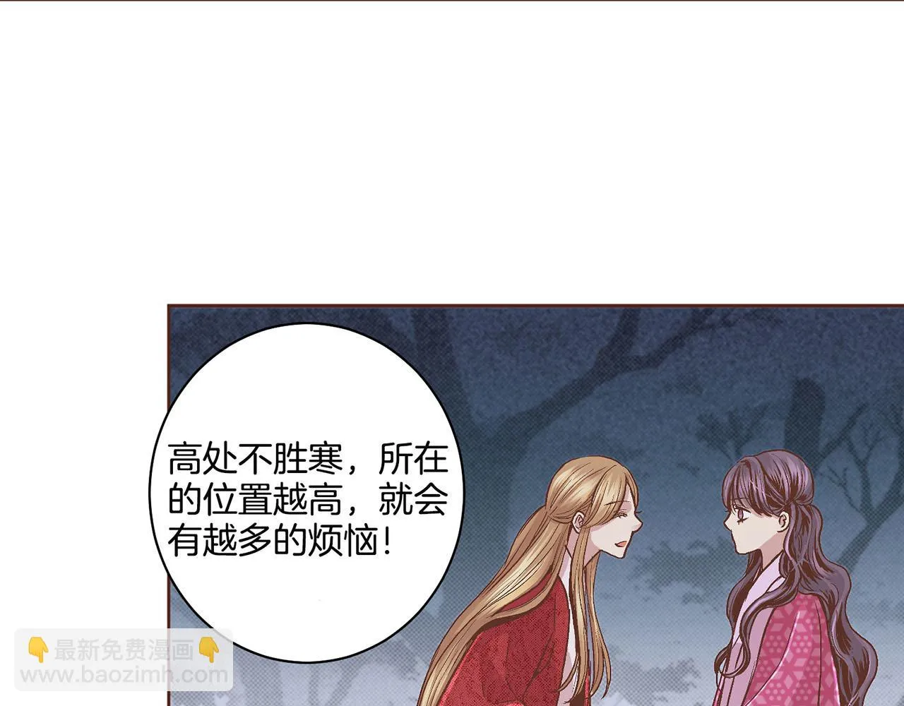 第66话 夜间相遇 第62页