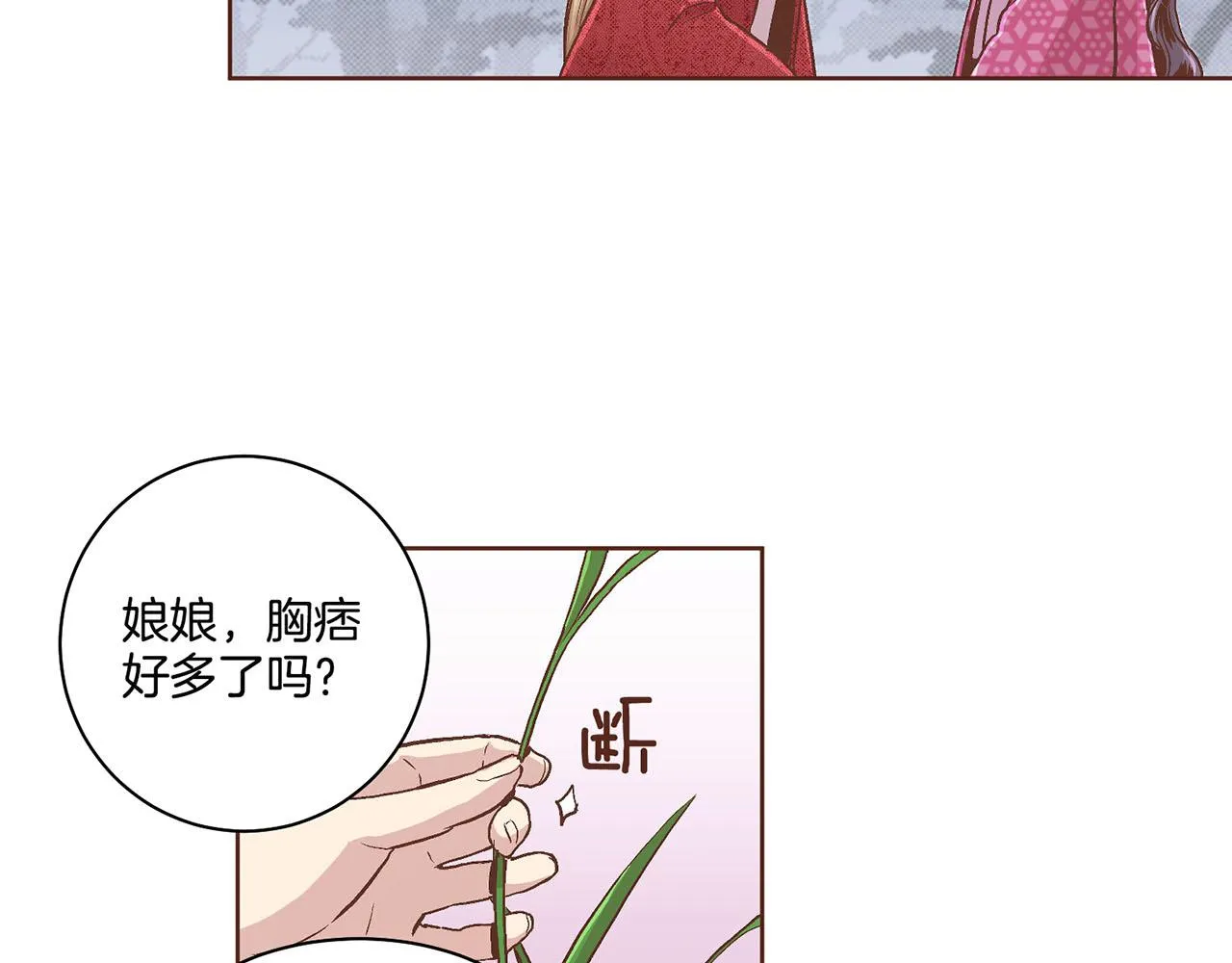 第66话 夜间相遇 第63页