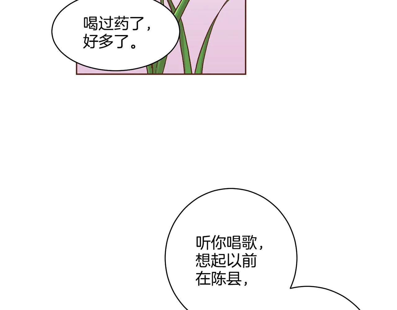 第66话 夜间相遇 第64页