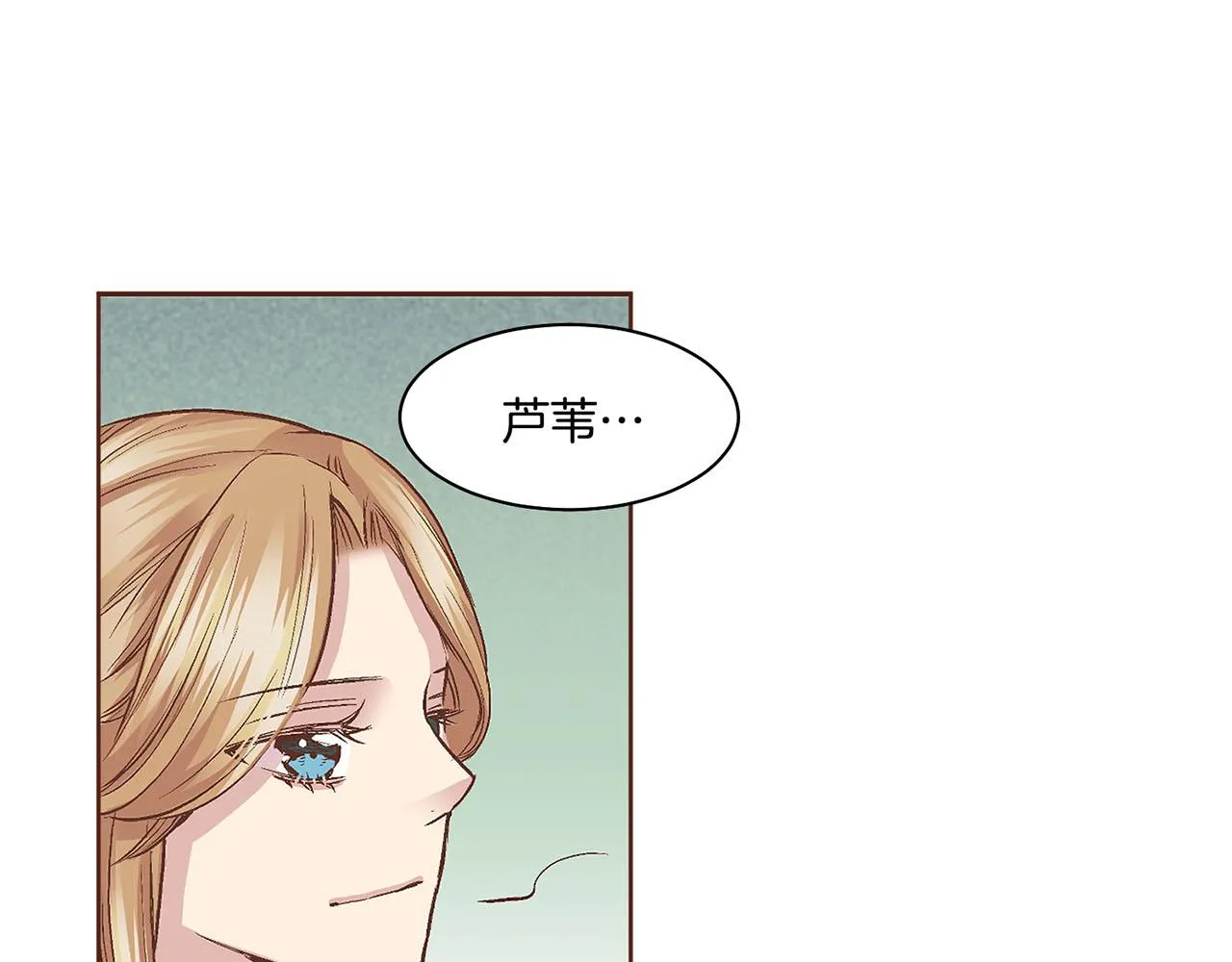 第66话 夜间相遇 第66页