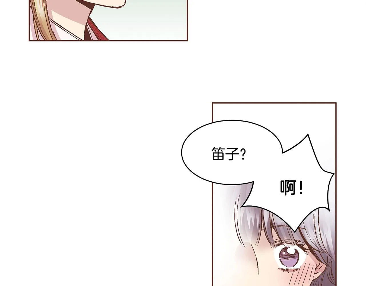 第66话 夜间相遇 第67页