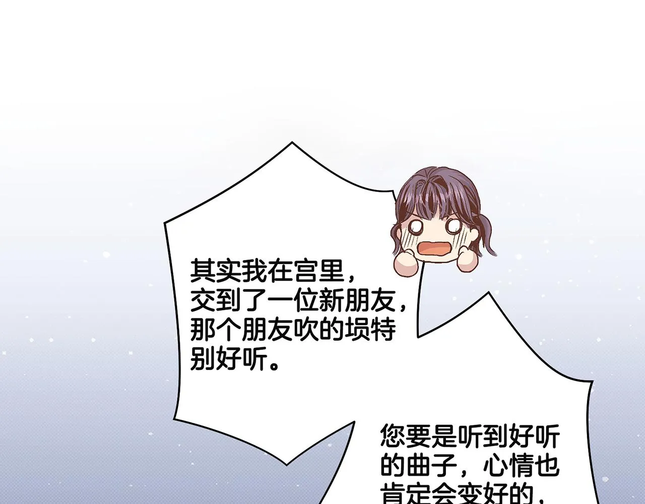第66话 夜间相遇 第69页
