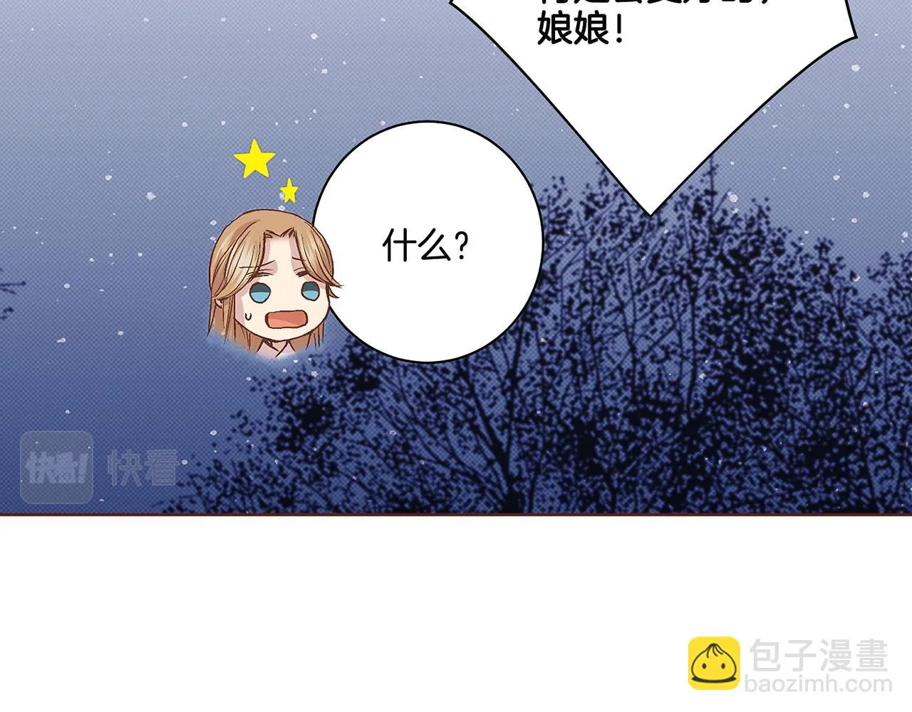 第66话 夜间相遇 第70页