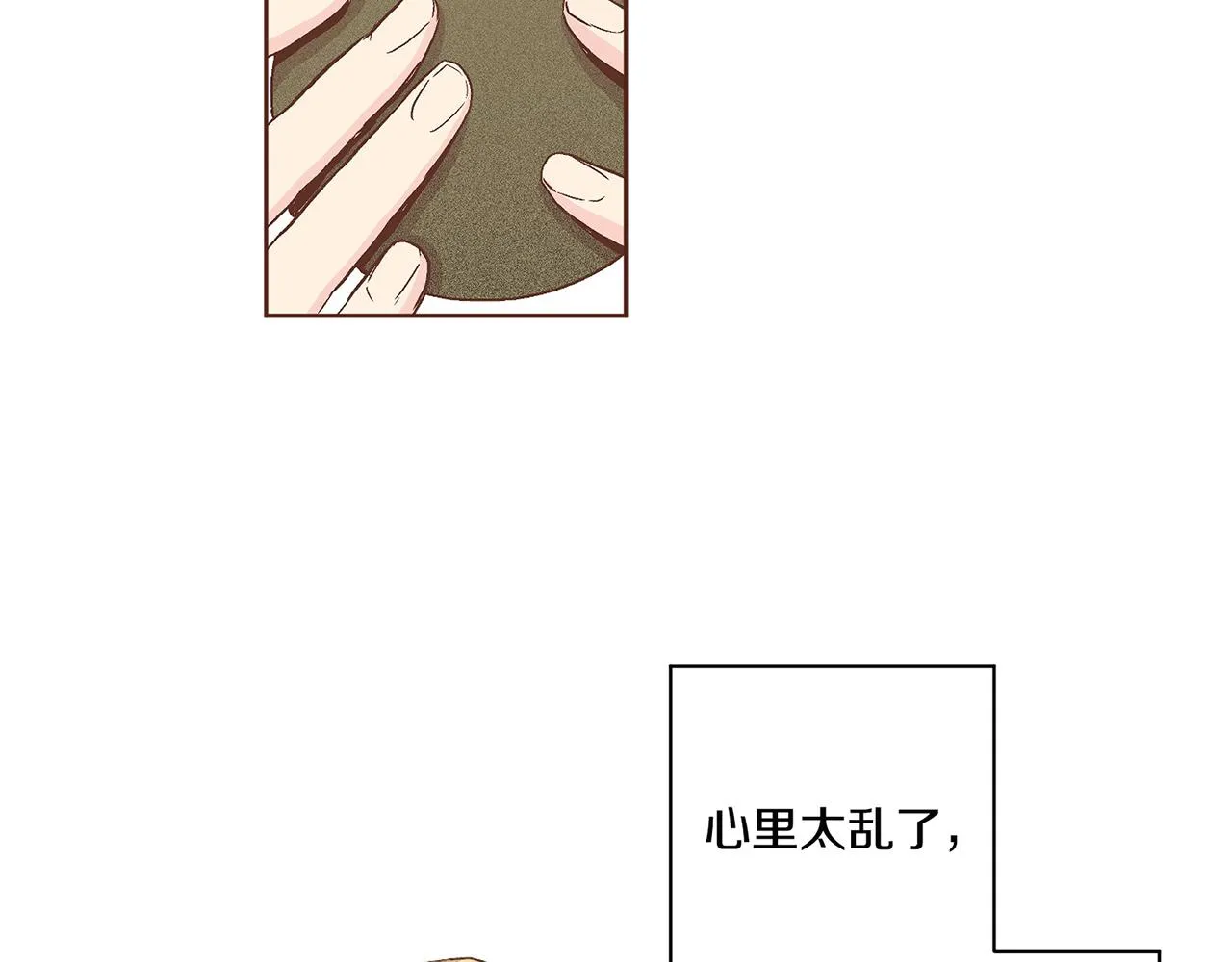 第66话 夜间相遇 第74页