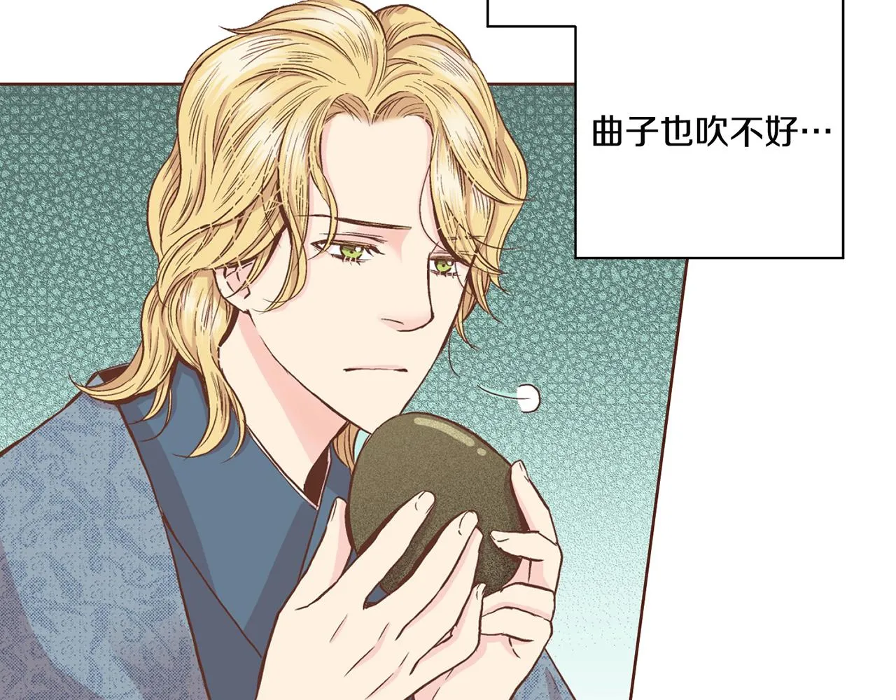 第66话 夜间相遇 第75页