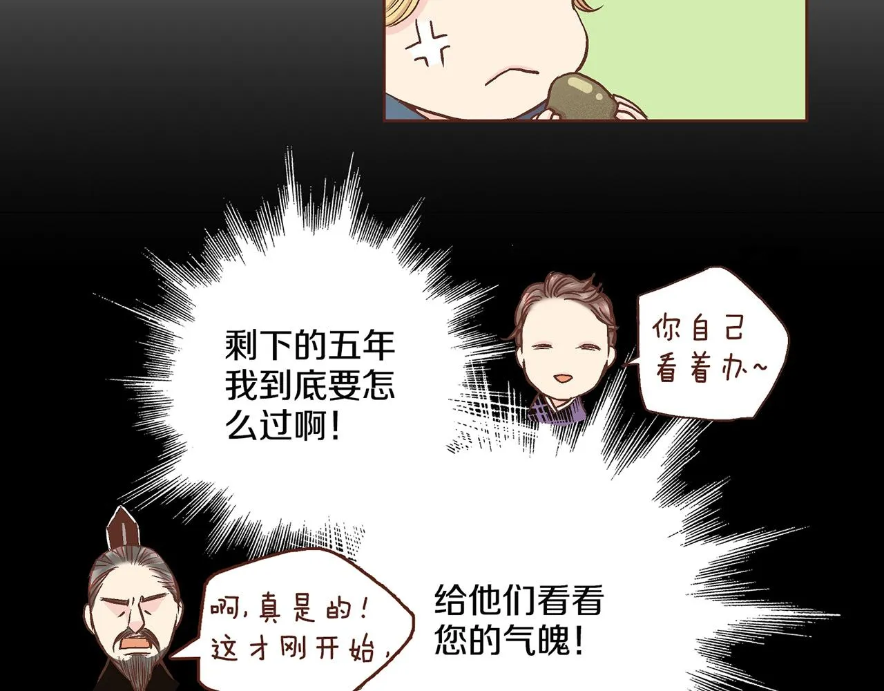 第66话 夜间相遇 第77页