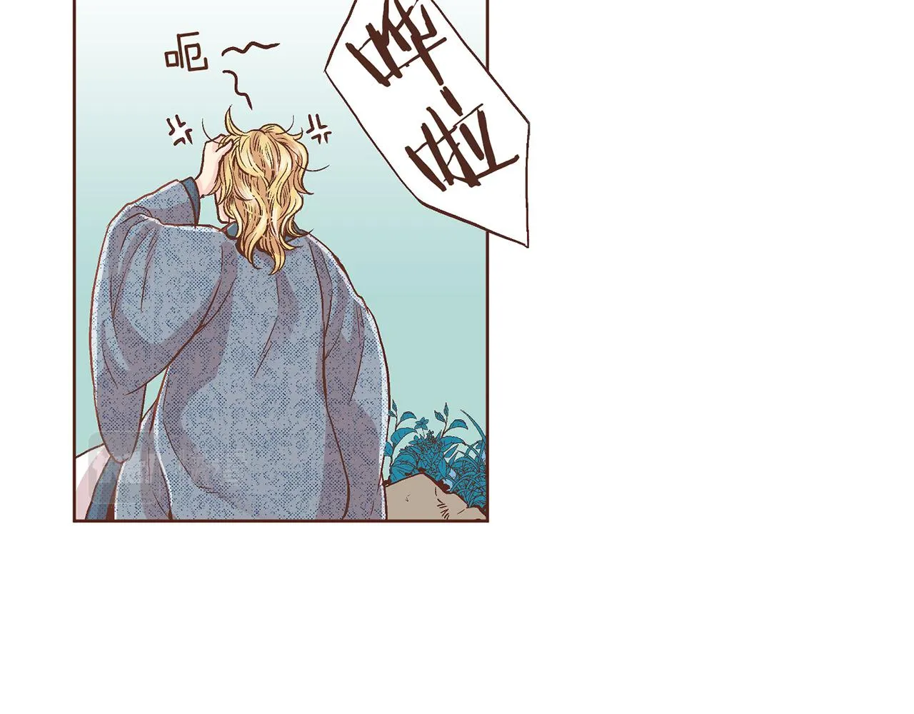 第66话 夜间相遇 第79页
