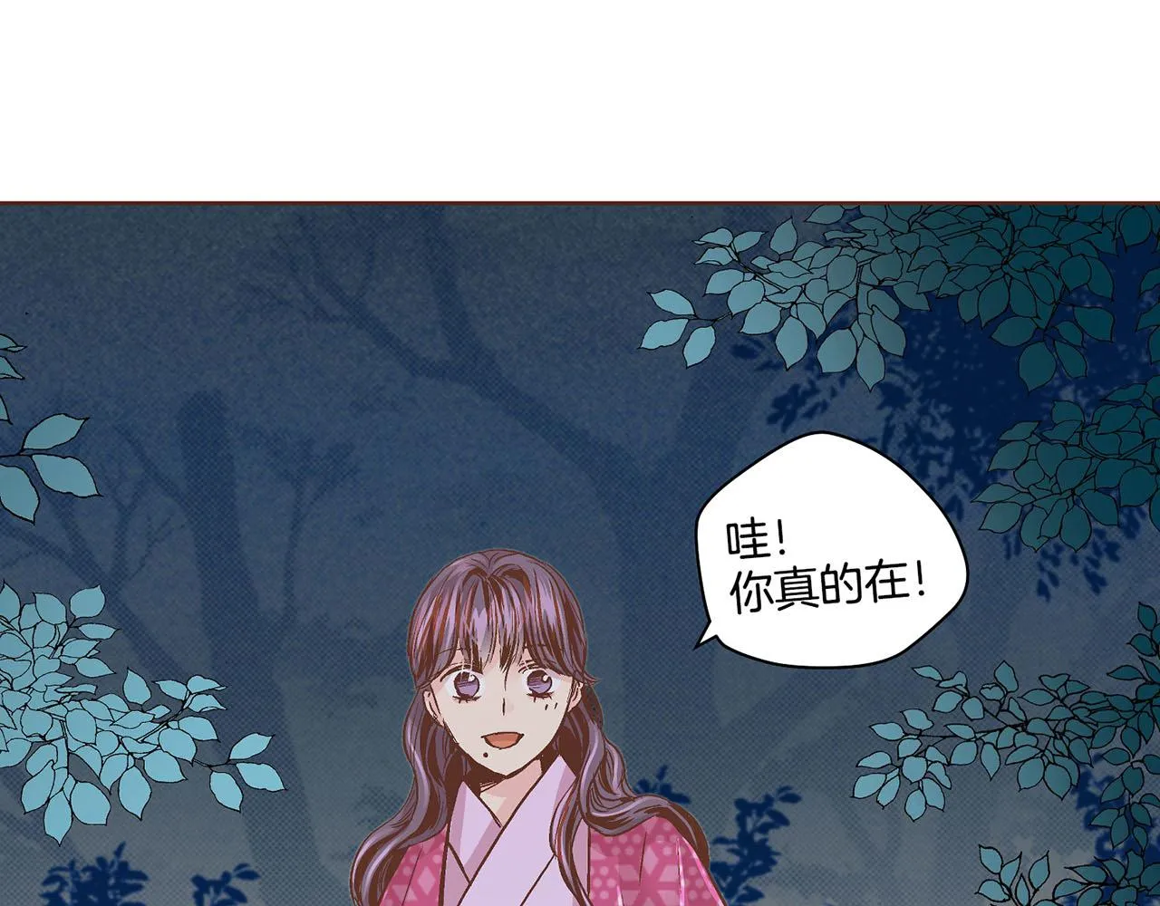 第66话 夜间相遇 第81页