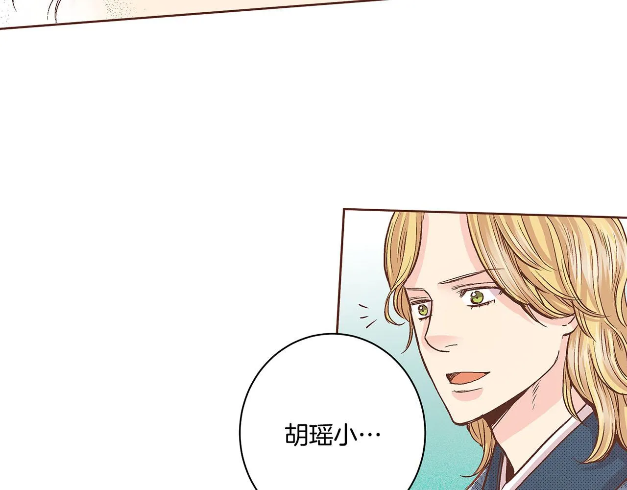 第66话 夜间相遇 第83页