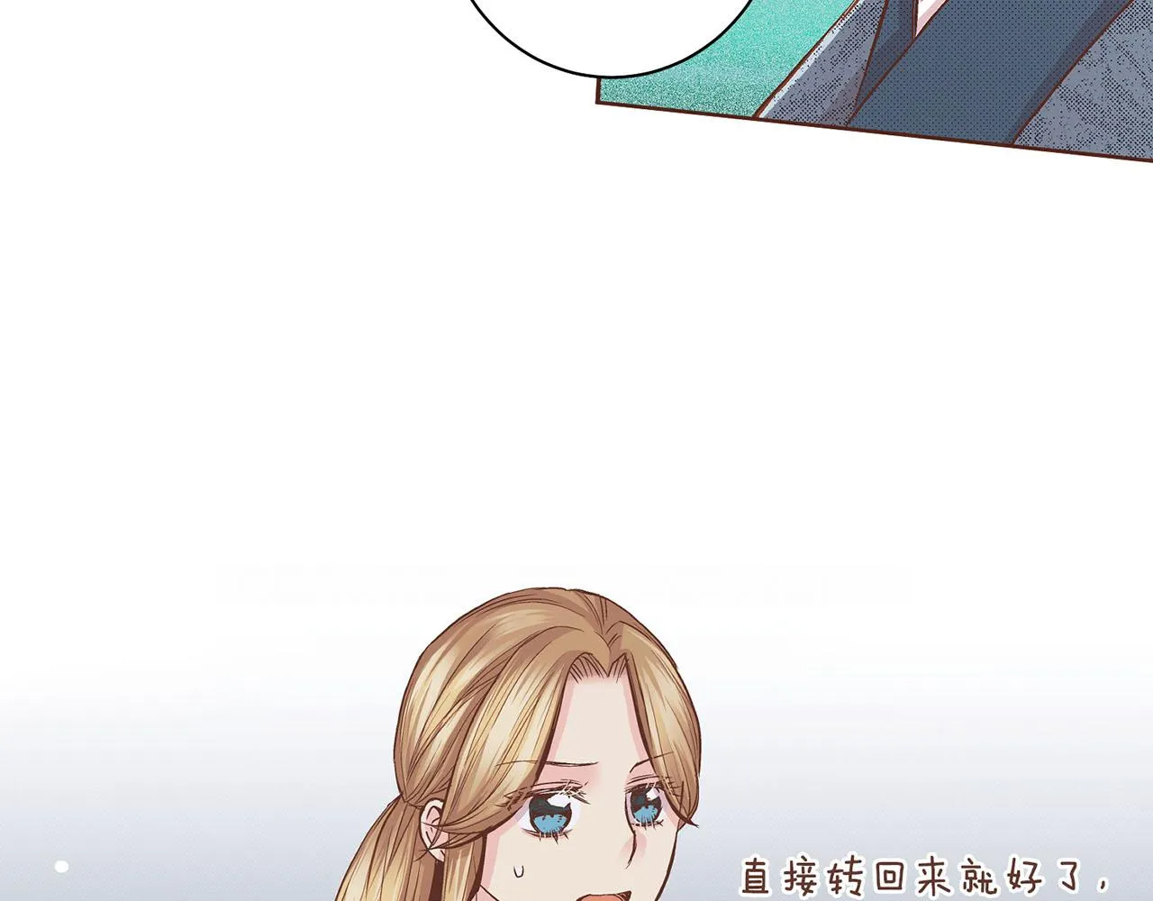第66话 夜间相遇 第84页