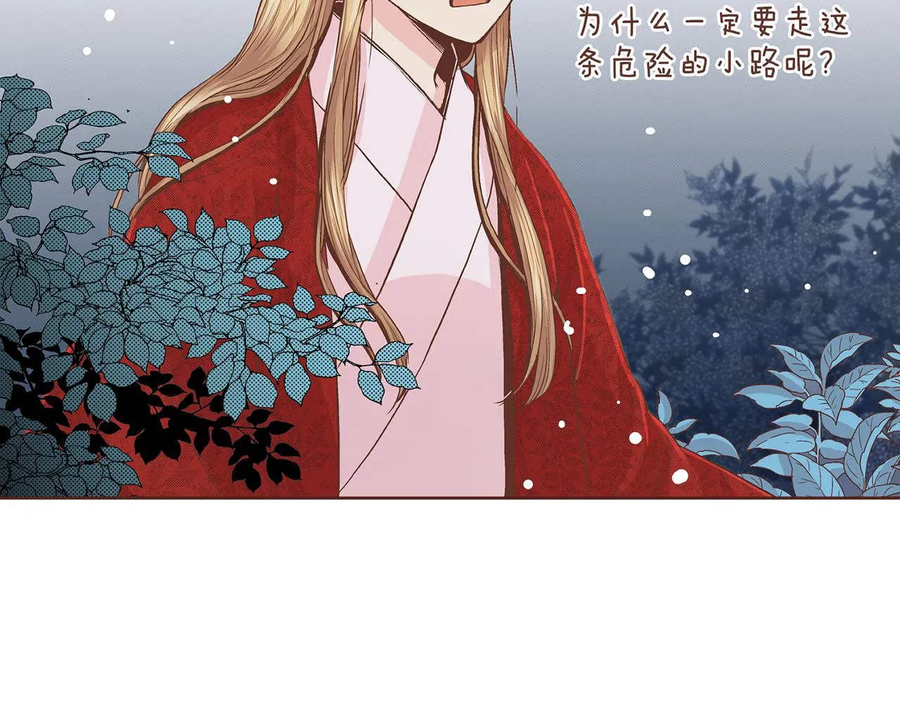 第66话 夜间相遇 第85页