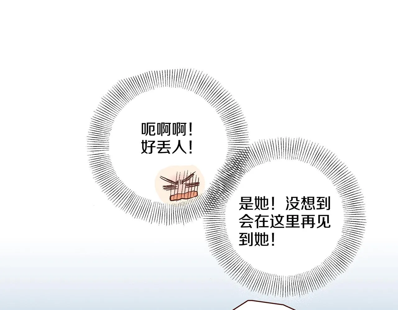 第67话 自古皇宫人心险恶 第18页