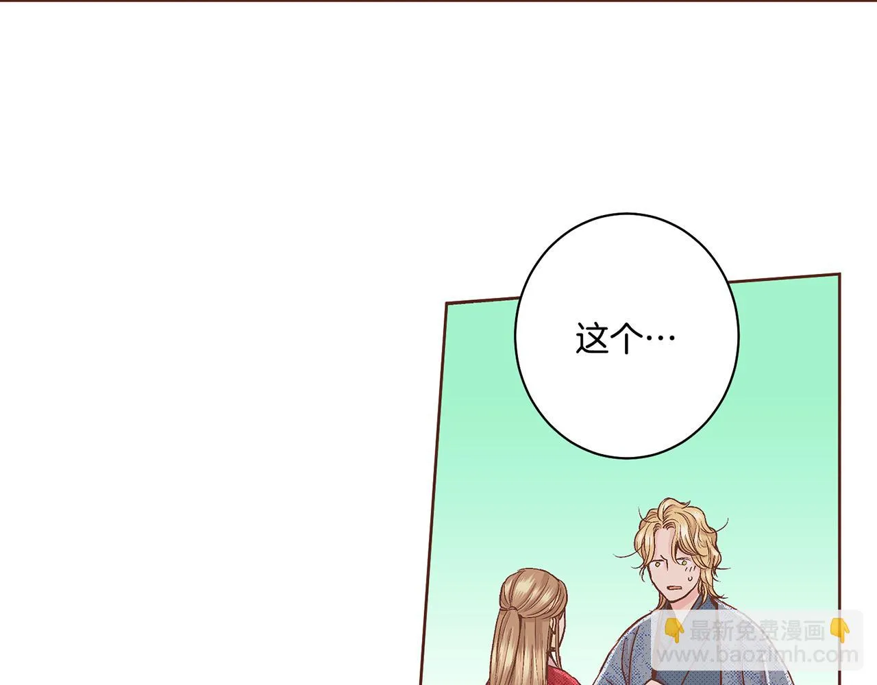 第67话 自古皇宫人心险恶 第20页