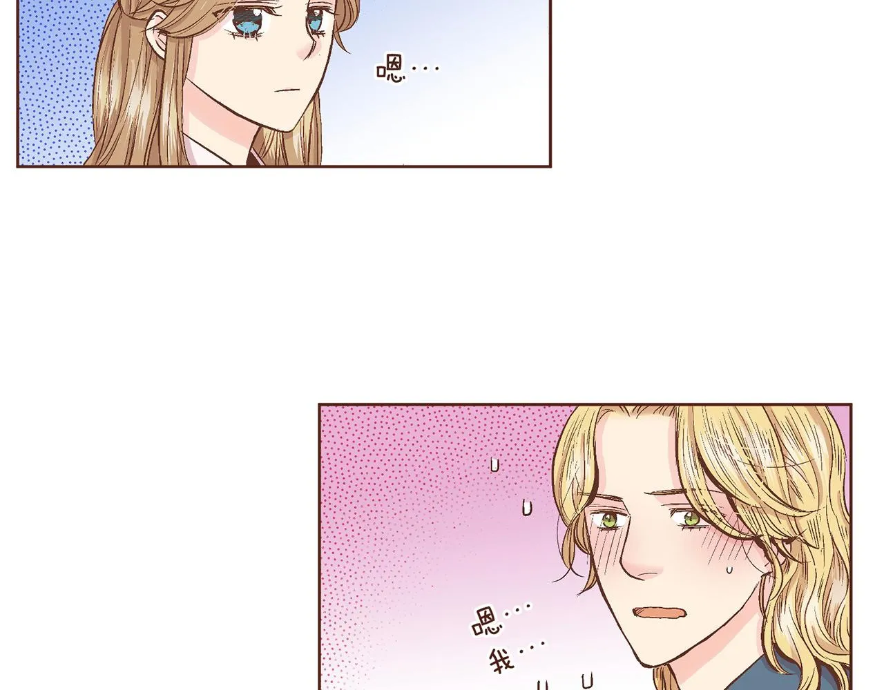 第67话 自古皇宫人心险恶 第22页