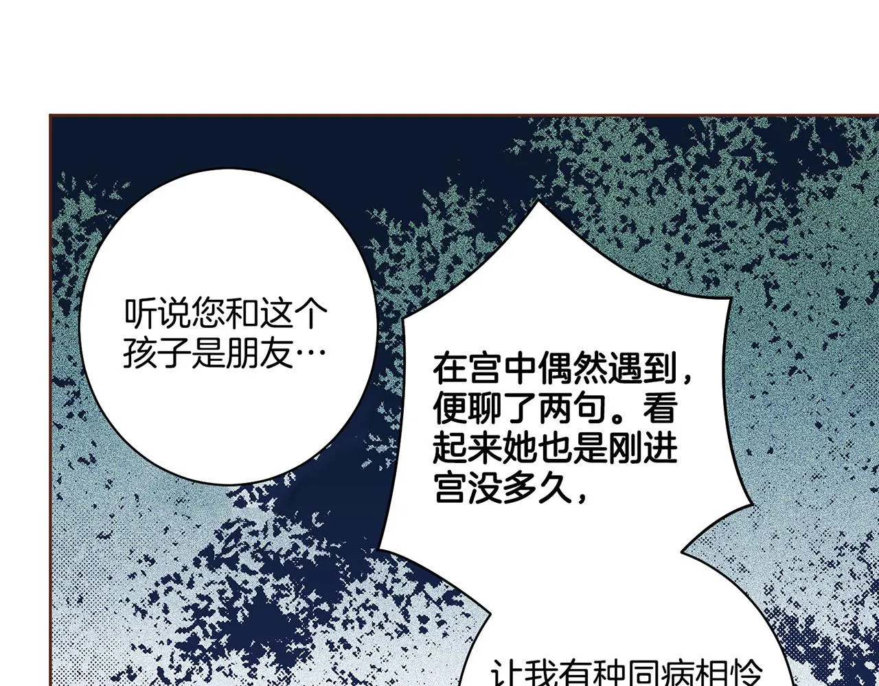第67话 自古皇宫人心险恶 第24页