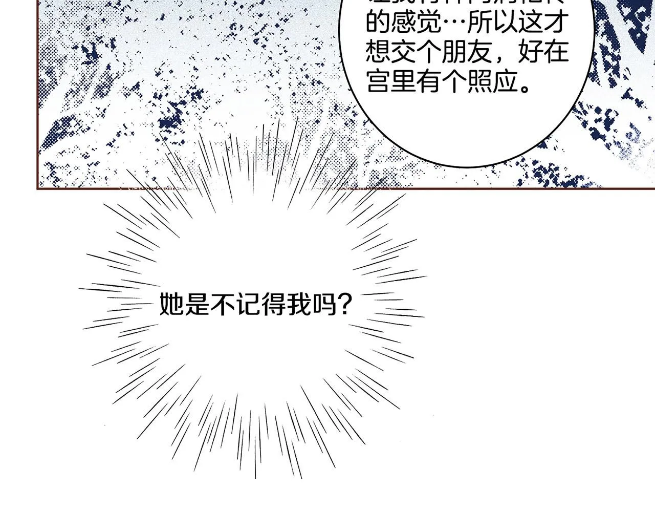 第67话 自古皇宫人心险恶 第25页