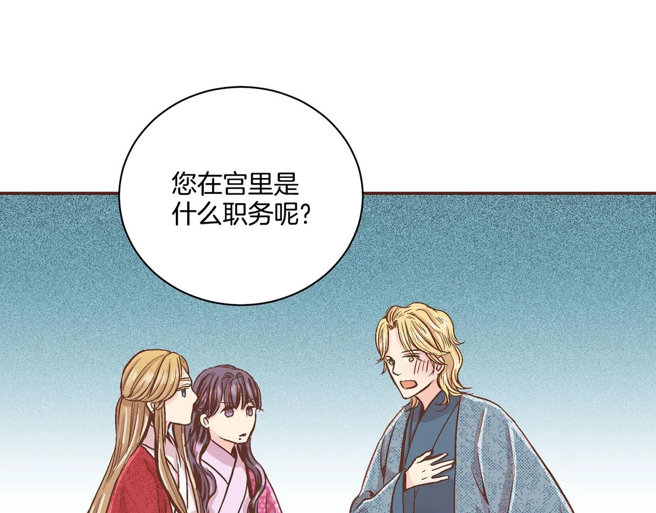 第67话 自古皇宫人心险恶 第26页
