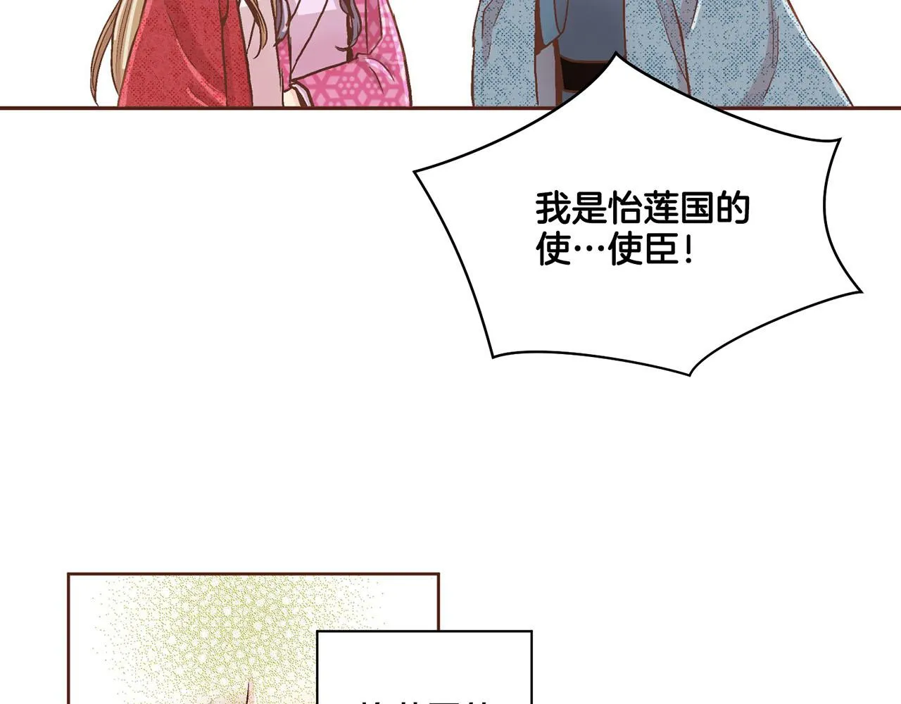 第67话 自古皇宫人心险恶 第27页