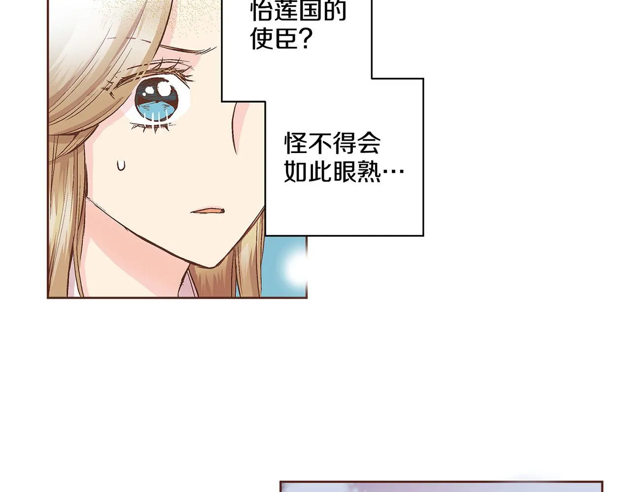 第67话 自古皇宫人心险恶 第28页