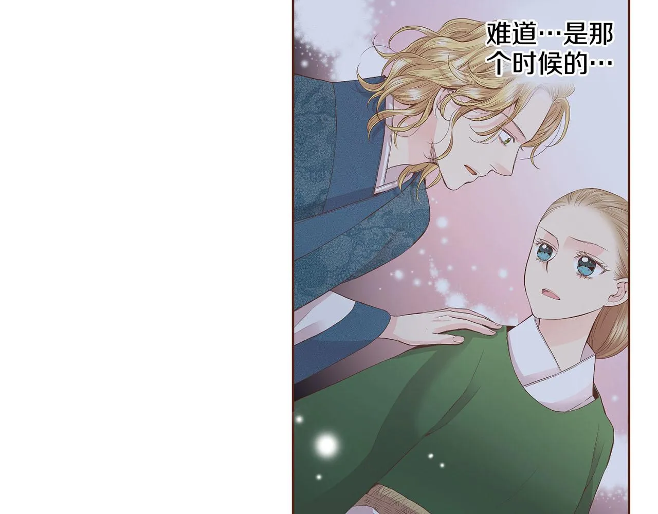 第67话 自古皇宫人心险恶 第29页