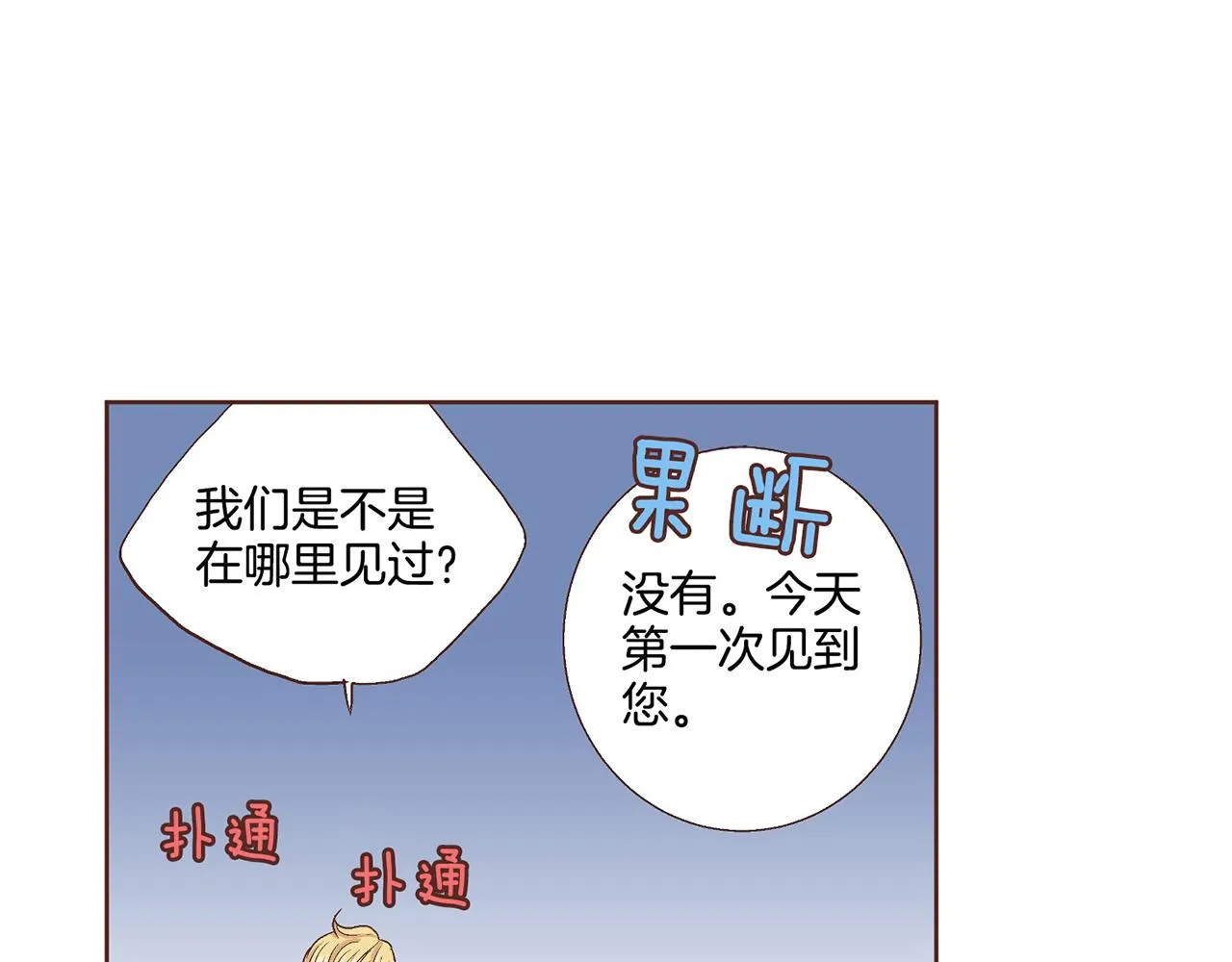 第67话 自古皇宫人心险恶 第31页