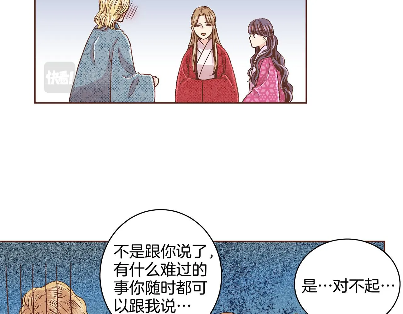 第67话 自古皇宫人心险恶 第32页