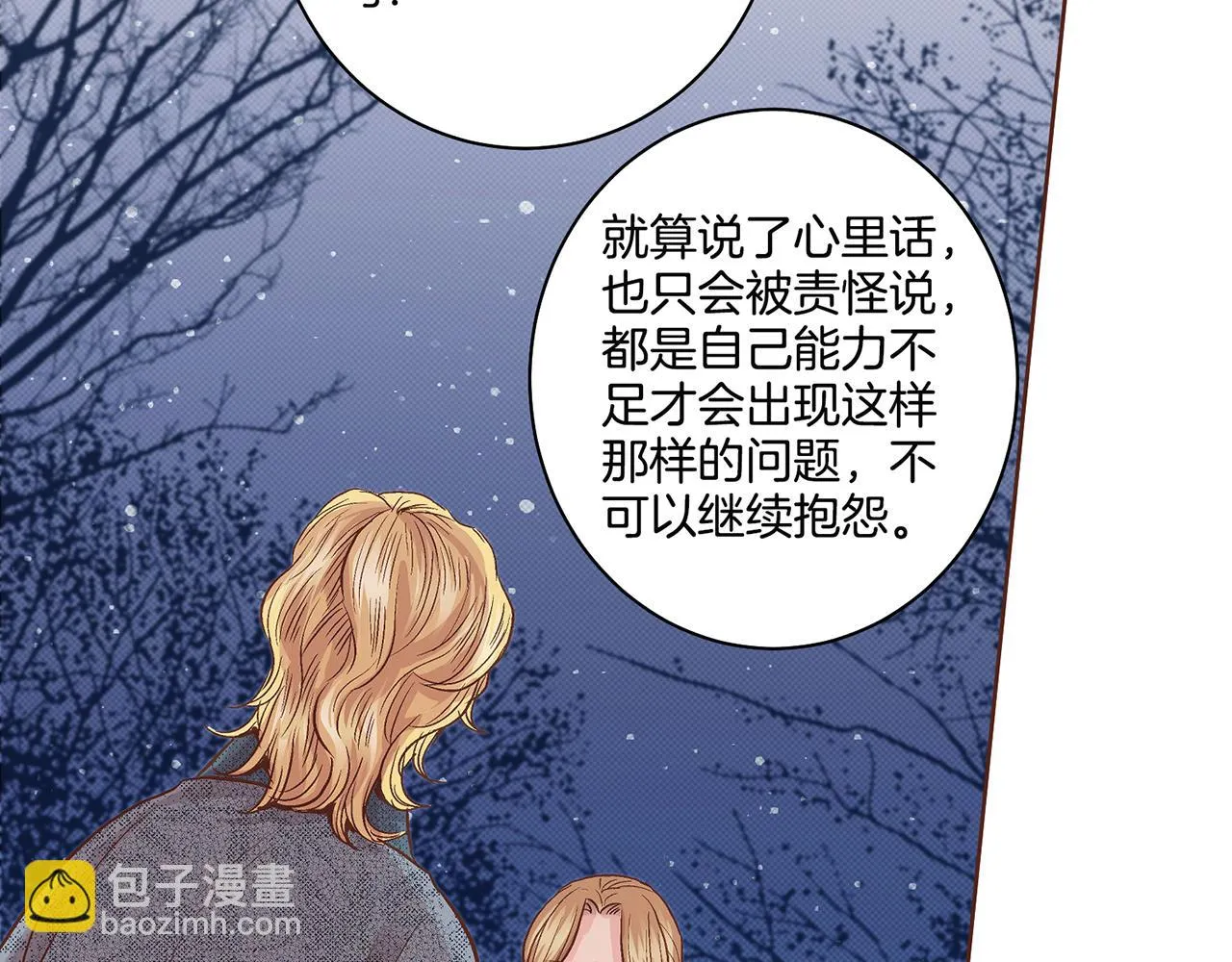 第67话 自古皇宫人心险恶 第35页