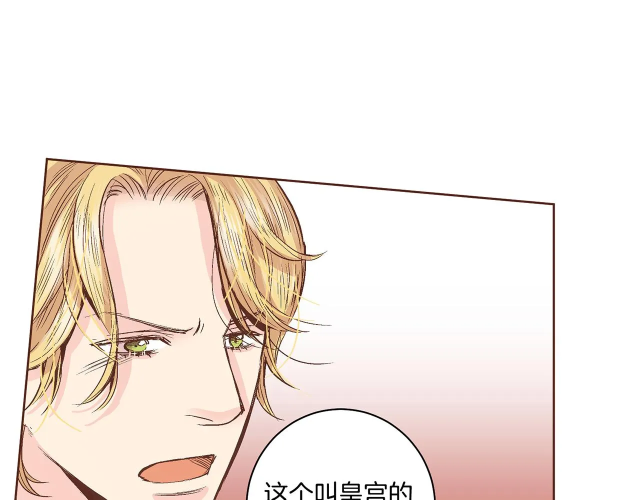 第67话 自古皇宫人心险恶 第37页
