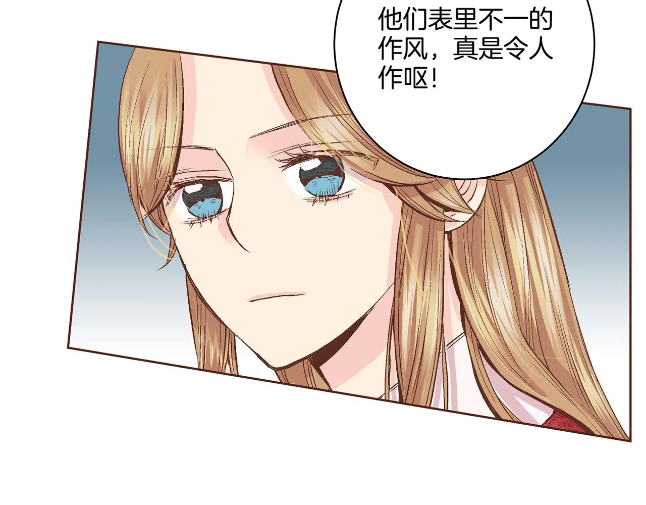 第67话 自古皇宫人心险恶 第39页