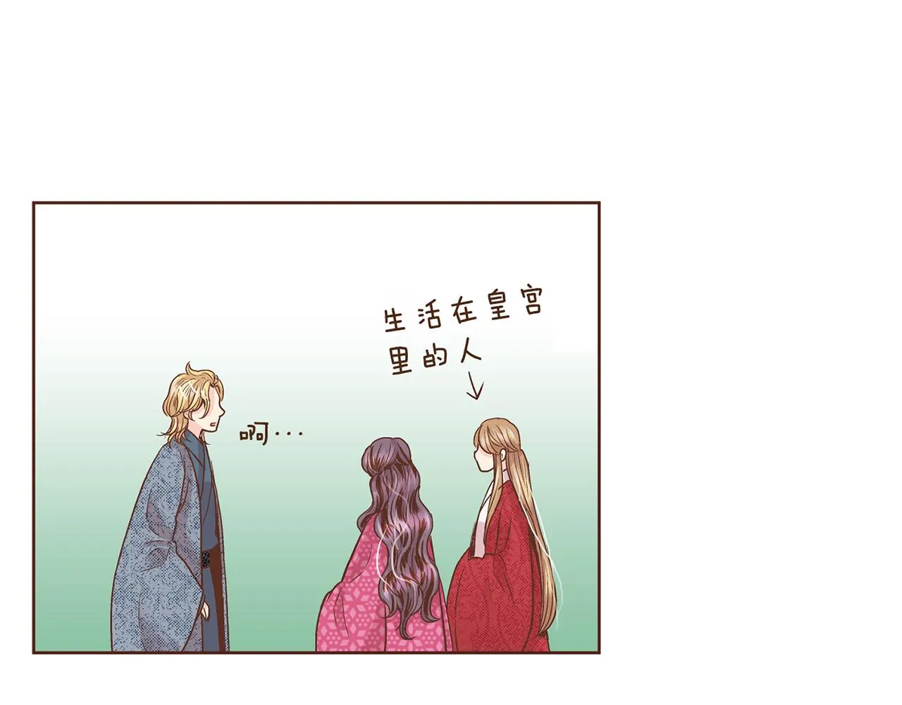 第67话 自古皇宫人心险恶 第40页