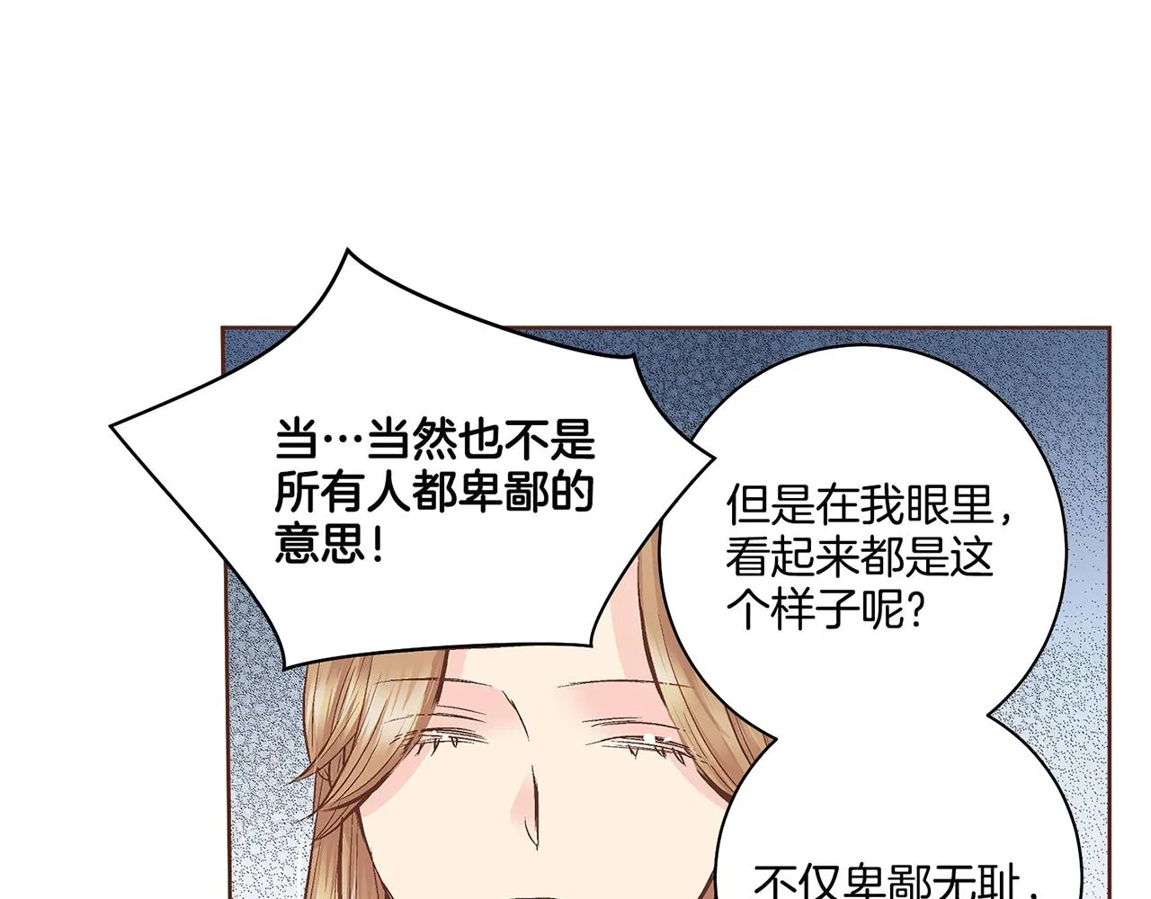 第67话 自古皇宫人心险恶 第41页