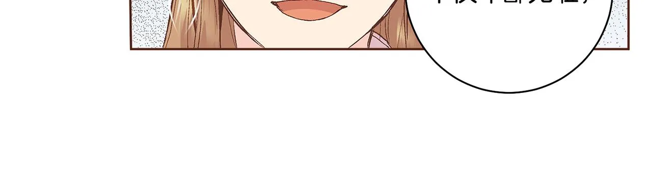 第67话 自古皇宫人心险恶 第42页
