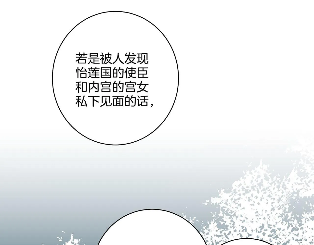 第67话 自古皇宫人心险恶 第45页