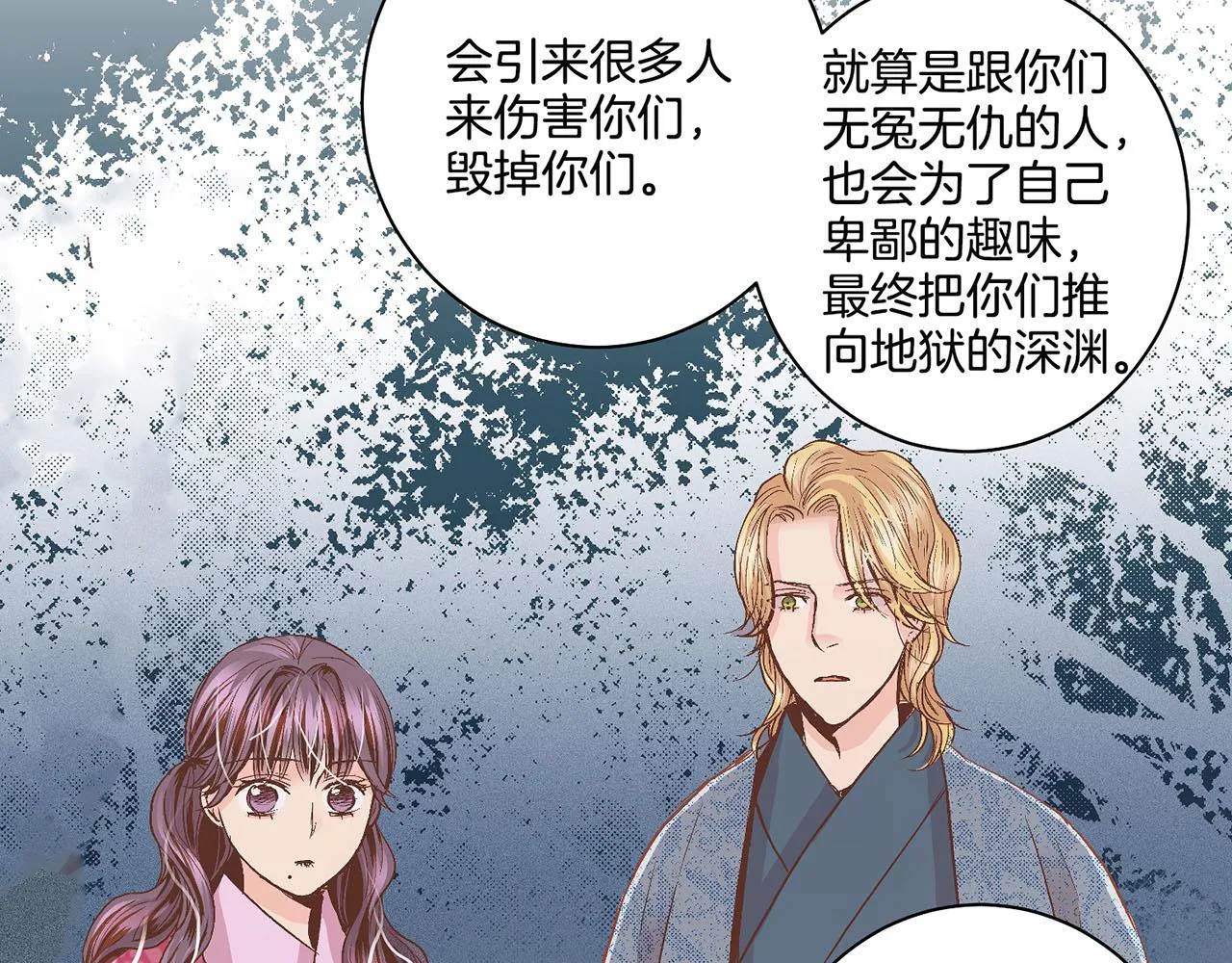 第67话 自古皇宫人心险恶 第46页