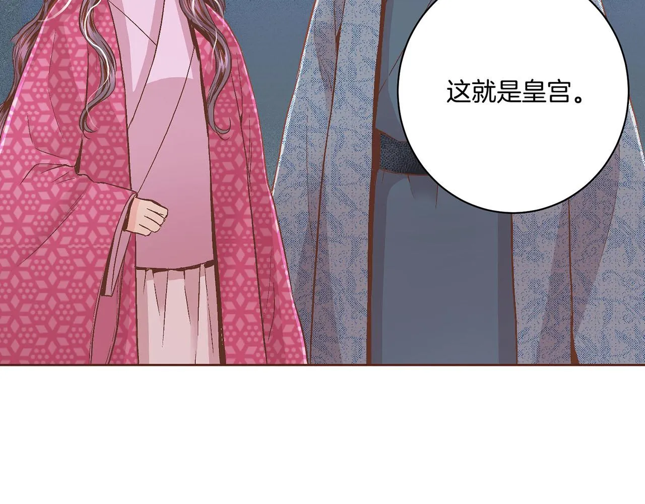 第67话 自古皇宫人心险恶 第47页