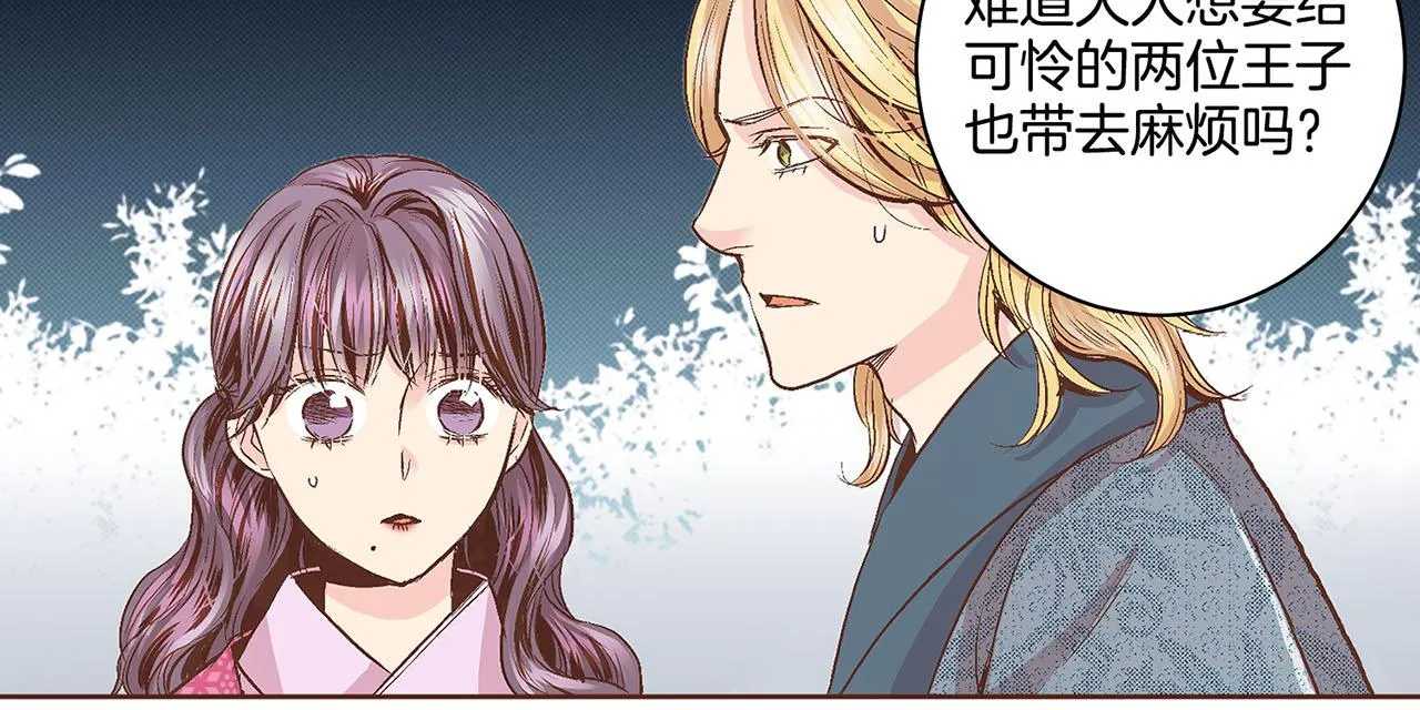 第67话 自古皇宫人心险恶 第50页