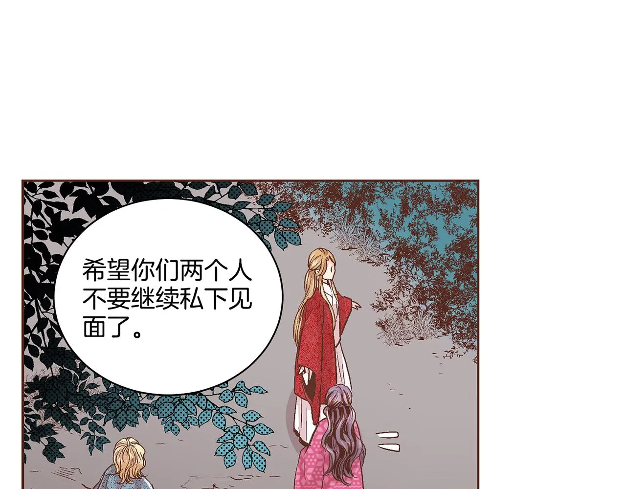 第67话 自古皇宫人心险恶 第51页