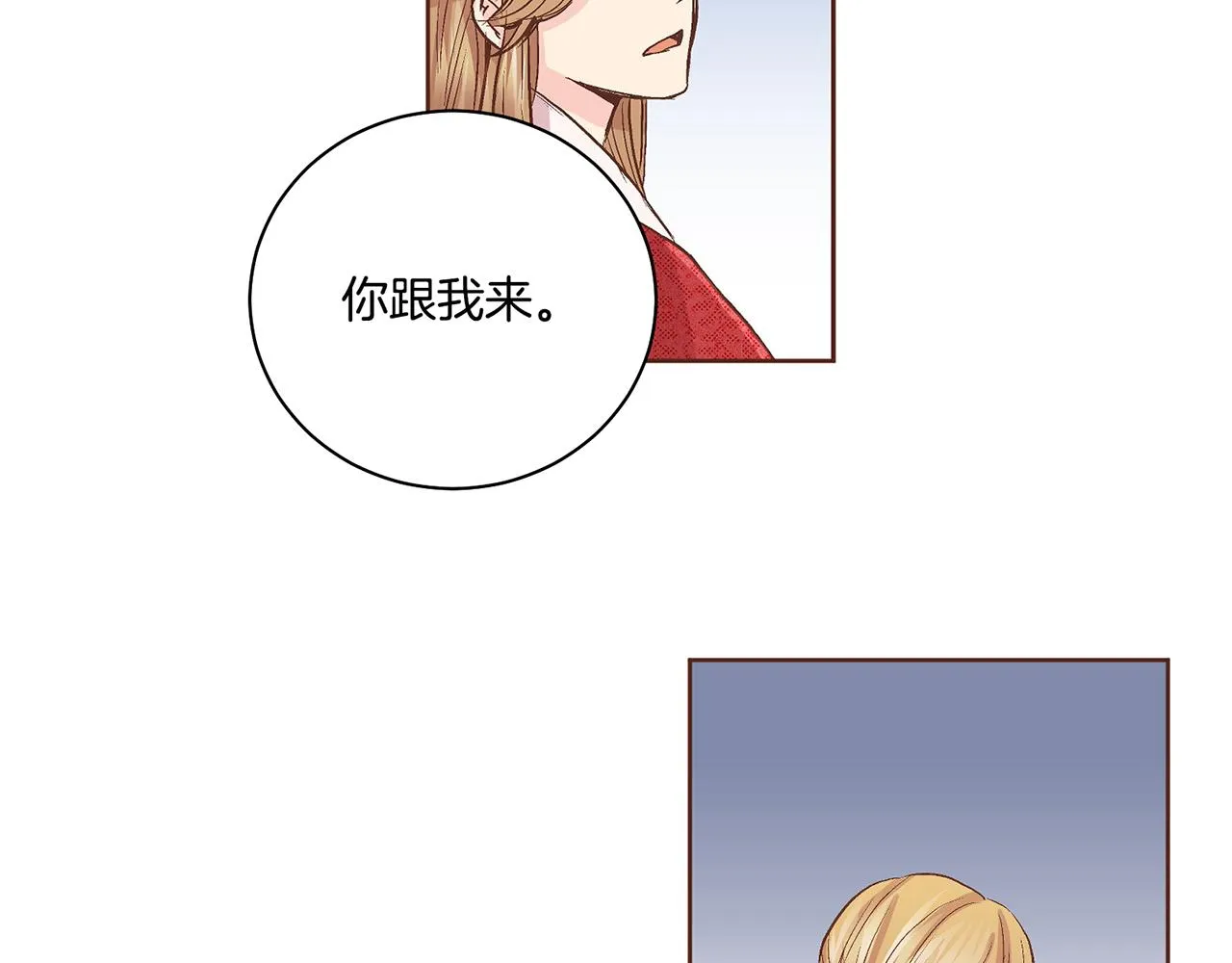 第67话 自古皇宫人心险恶 第53页
