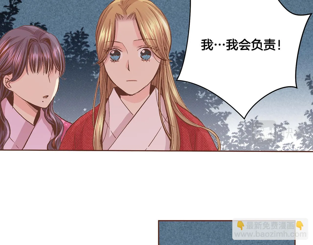 第67话 自古皇宫人心险恶 第55页