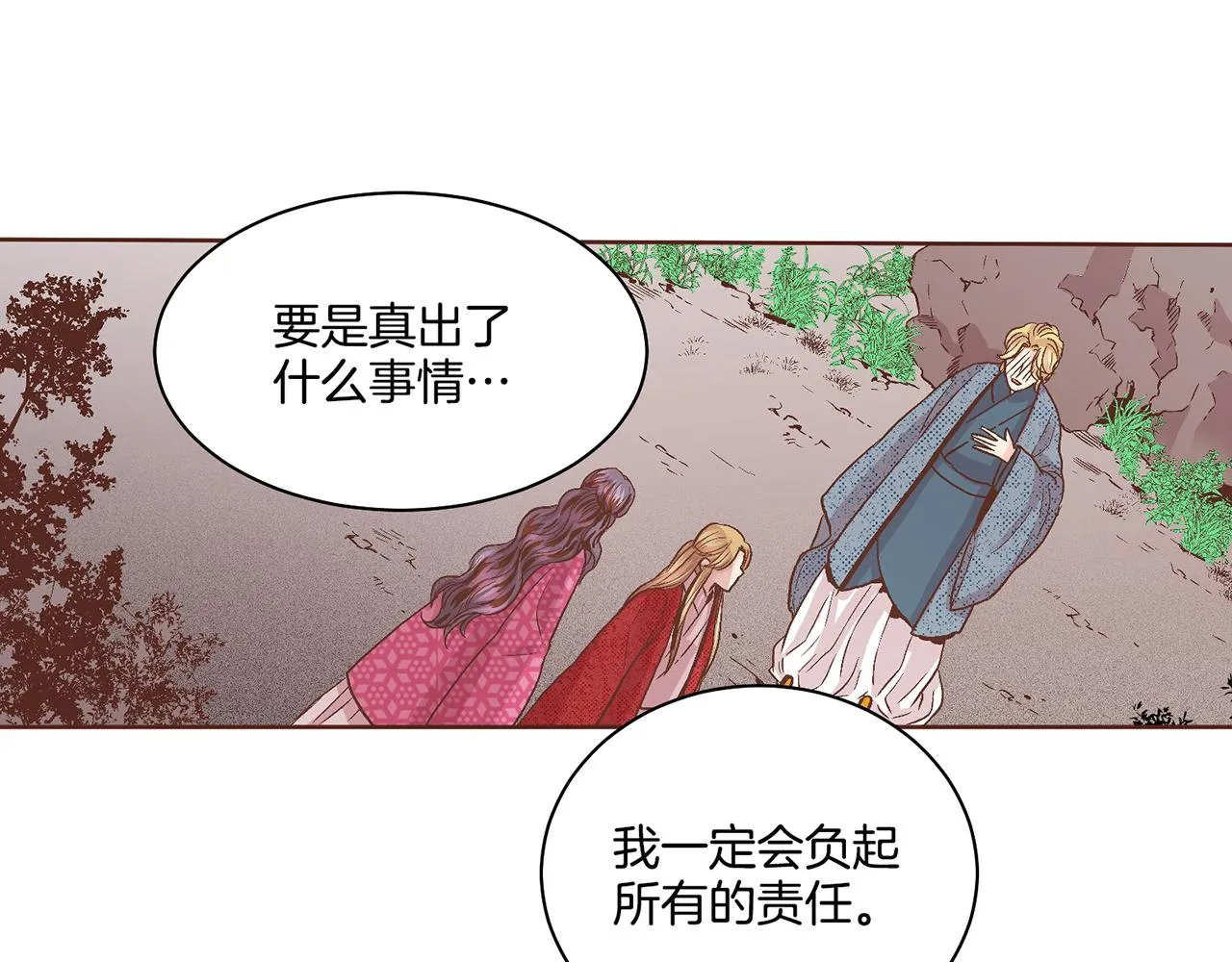 第67话 自古皇宫人心险恶 第57页