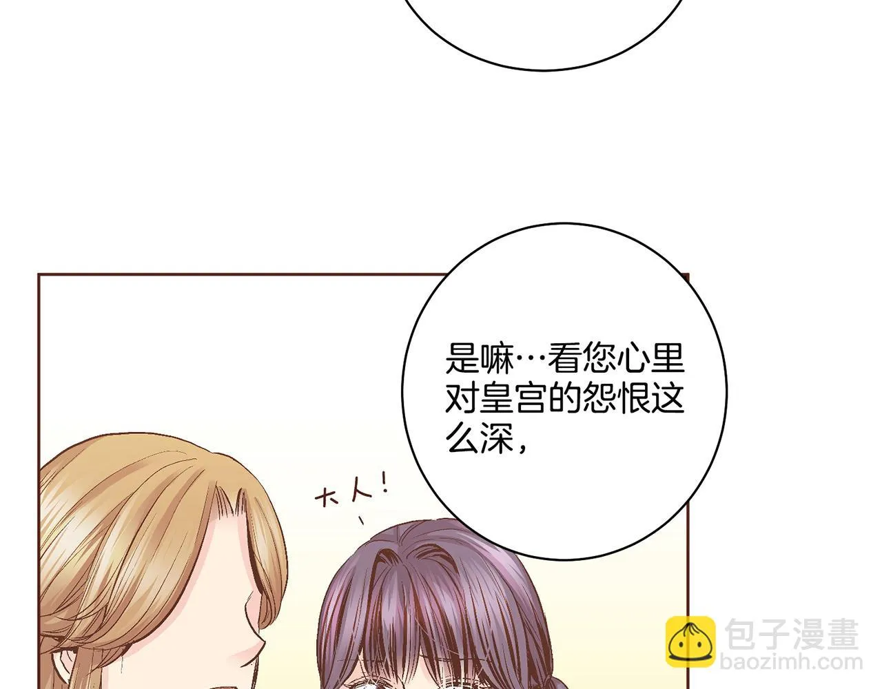 第67话 自古皇宫人心险恶 第58页