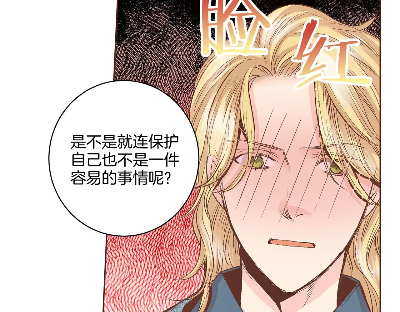 第67话 自古皇宫人心险恶 第60页