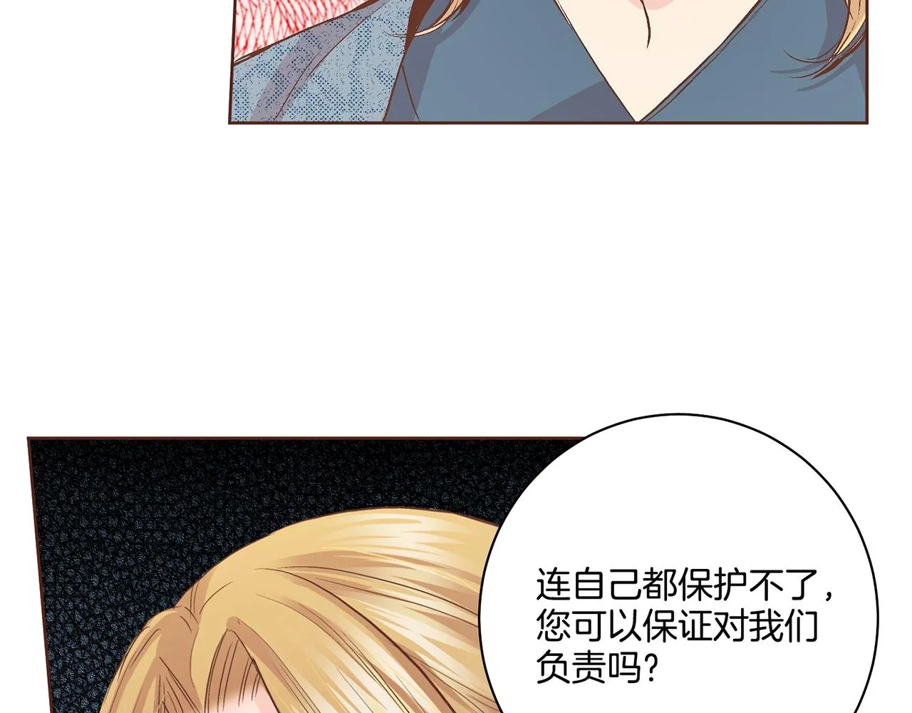 第67话 自古皇宫人心险恶 第61页